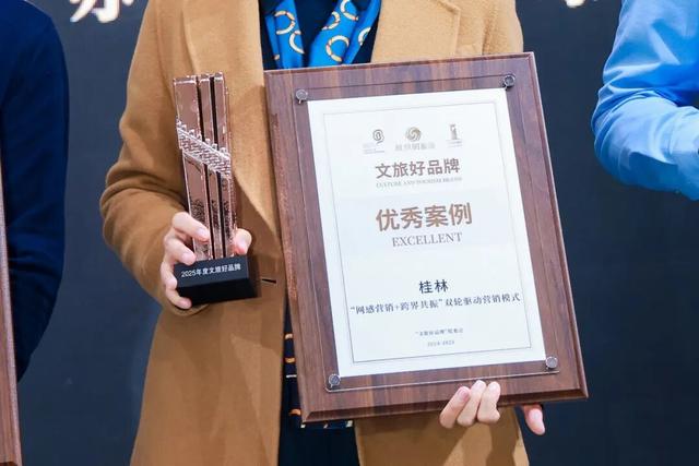 重磅喜报！桂林文旅荣获“文旅好品牌”年度案例，全国仅两地级市获此殊荣！