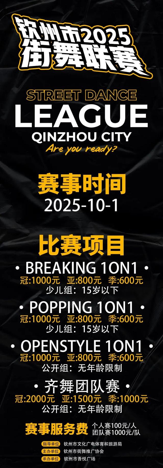双节玩钦州，这篇超全文体旅活动攻略承包你的假期！