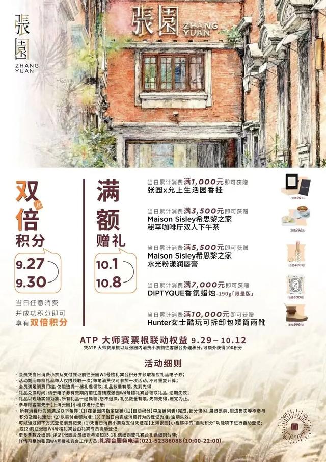 福利多到领不完？南京西路商圈假期嗨购指南丨金秋静安·不容错过