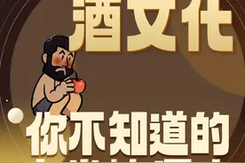 时间里·酒文化丨你不知道的人类饮酒史图片