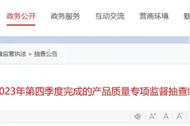 2023年广州市商用燃气燃烧器具产品质量监督抽查结果图片