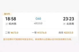 高铁票最低5.5折！12306新变化，购票页面显示折扣→图片