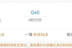 高铁票最低5.5折！12306新变化，购票页面显示折扣→图片