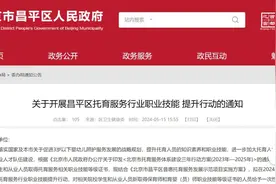 好消息！2024年第一批保育师和育婴（员）师技能补贴来啦！千万别错过！图片