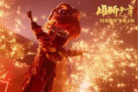 用科学与技术细节呈现更真实的“雄狮少年”丨主创说图片