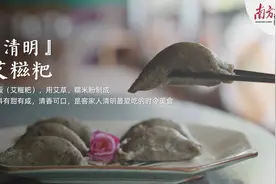 惠州非遗廿四味｜清明艾粄飘香，每一口都是家乡味道图片