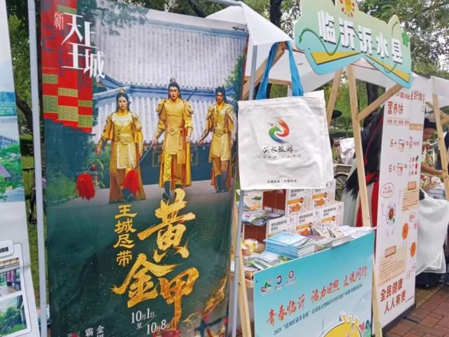沂水县参加2025“请到沂蒙看金秋”启动仪式暨“青春临沂·活力日照·文旅同行”推介会