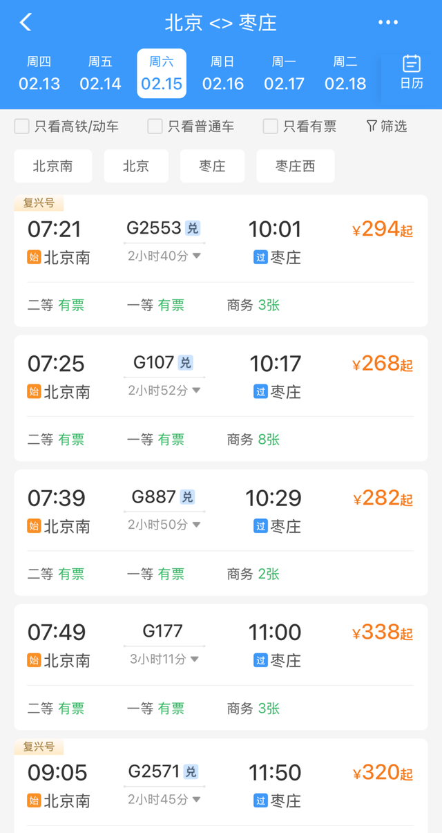凭火车票享景区优惠，又一打卡好去处在这里