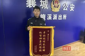 女子忘拔电动车钥匙将车辆丢失，湖北襄阳新警迅速破案赢赞誉图片