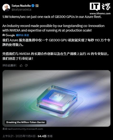 每秒 110 万个 token！微软联手英伟达刷新 AI 推理纪录
