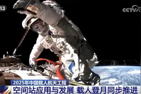 扬帆探梦 共赴星辰！2025年中国载人航天工程“大事记”先睹为快图片