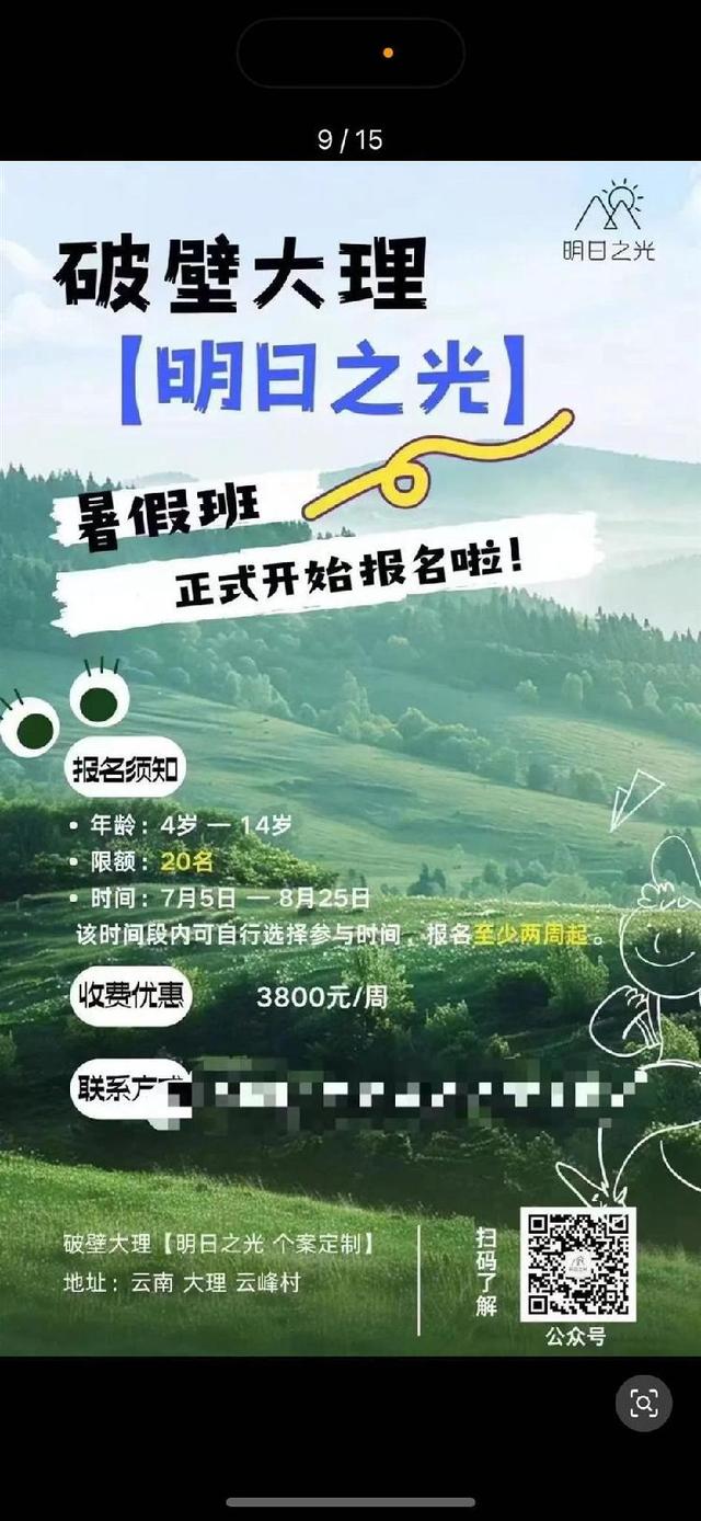 实探“8岁男童苍山失联”涉事夏令营机构：招牌被摘敲门无人应答，村民称已开业一年多