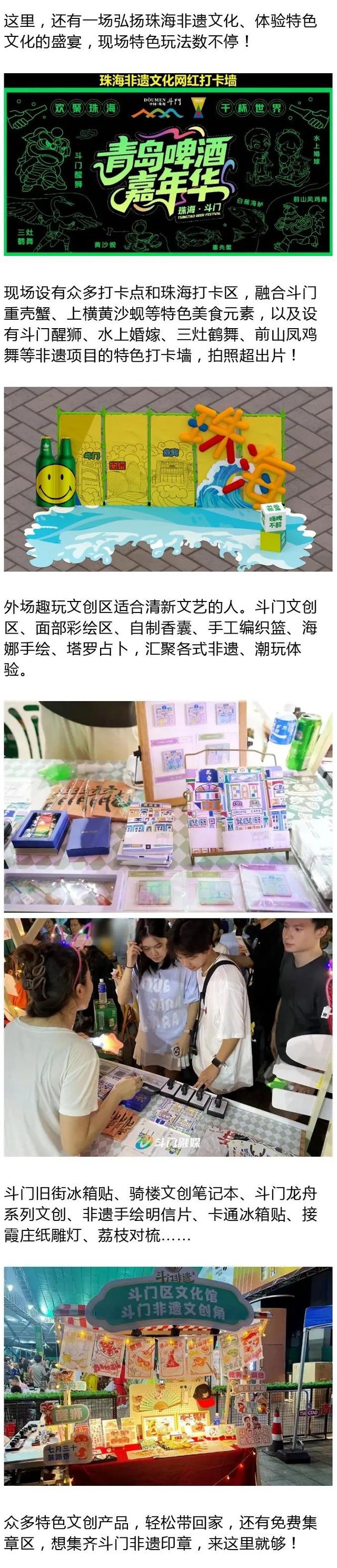 连嗨5天！珠海这里，狂欢盛宴即将开始！
