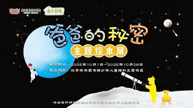 本周末去北京这里，有惊喜 | 周末微度假