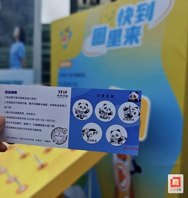 沉浸式游园点燃阅读热情 2025天府书展自贡“文化市集”火热开市