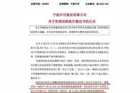 徐翔，又有新消息！价值超16亿元股权，将被拍卖！图片