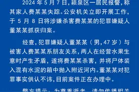 警方通报“水泥封尸案”！嫌疑人已被抓图片
