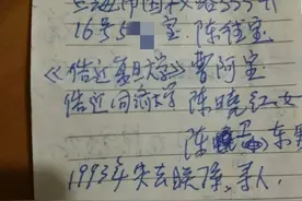85岁福建老人寻找上海师傅，“30多年未见，您还好吗？”图片