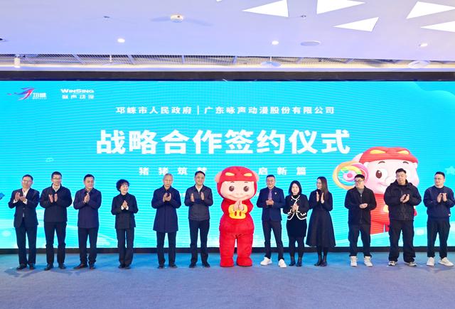 邛崃借势 “猪猪侠” IP 打造文旅融合创新示范项目