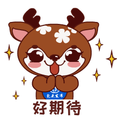 来嗨！包头跨年活动来了！