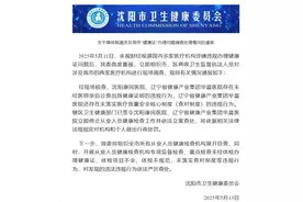 观澜亭｜健康证频频“失守”：公共卫生安全不能总靠“亡羊补牢”图片
