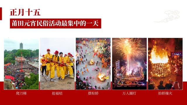 “全到莆田过大年”文旅推介会武汉启幕，双城携手共启新春联游盛宴