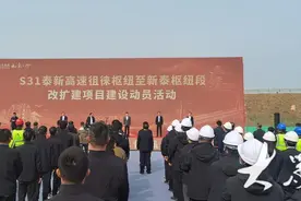 泰新高速公路改造升级！徂徕枢纽至新泰枢纽段改扩建项目开工建设图片