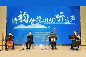 诗韵仓前·HAO听流声｜让我们一同回顾诗歌流声盛宴图片
