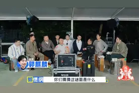 郭德纲官宣！唯一继承人是他......岳云鹏：没机会了吗？图片