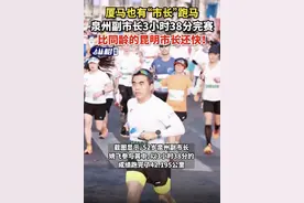 观点｜市长跑马拉松，并非一场“作秀”图片