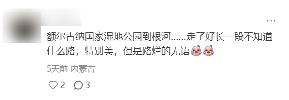 月入3万，去不起新疆「平替」？