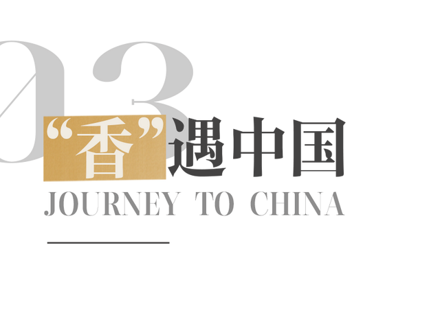 成都，耍起｜从阅读到香氛的多维漫游