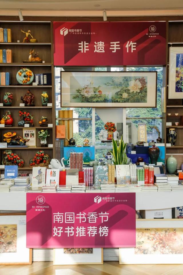南国书香节明天开幕！快到这些书店“充电”