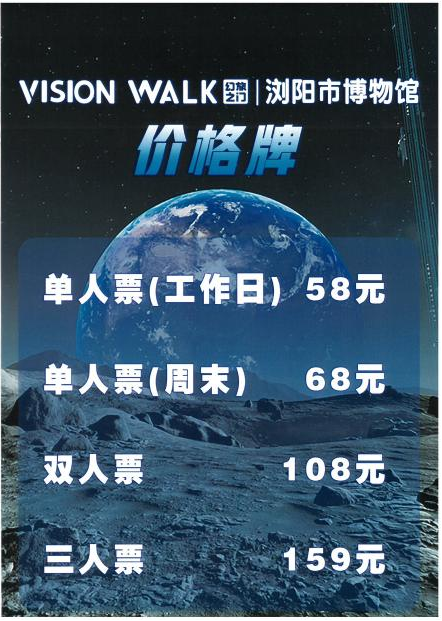 国庆打卡新宠！浏阳市博物馆VR大空间互动影院上线