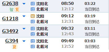 增开高峰线动车组列车！近期，这些方向客流明显增加！