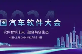 【深度报道】扬帆远航：汽车软件何以驶向全球蓝海图片