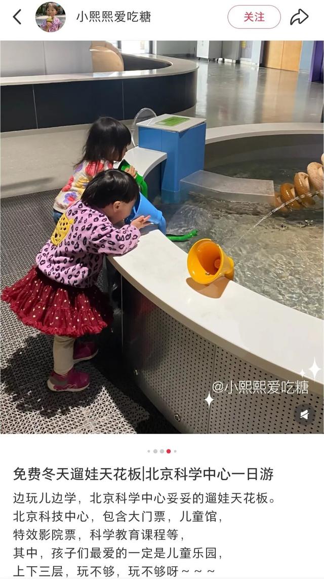 观众留言板｜冬季遛娃首选！真正边玩边学的科学启蒙