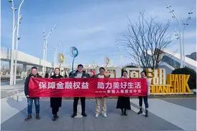 幸福人寿烟台中支积极开展“3•15”金融消费者权益保护教育宣传活动图片