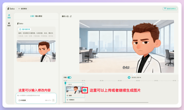 一个平台用遍主流生图视频模型，Seko这波功能更新太香了