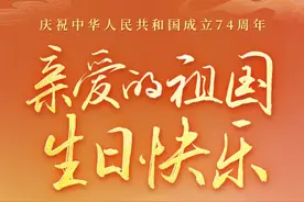 一人一句祝祖国生日快乐图片