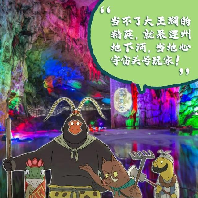 我想离开浪浪山，去广东！