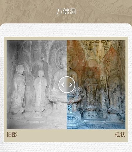 耳闻不如眼见 “龙门故事”有新讲法丨闪耀吧！中华宝藏