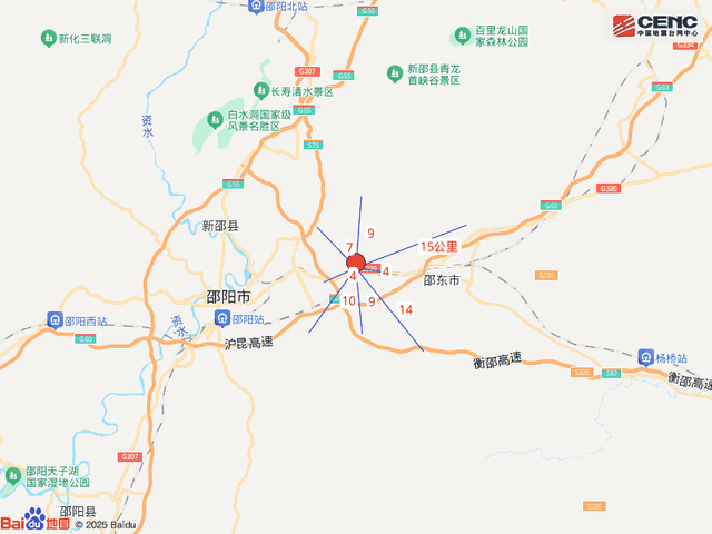 湖南邵东市发生3.7级地震(塌陷)