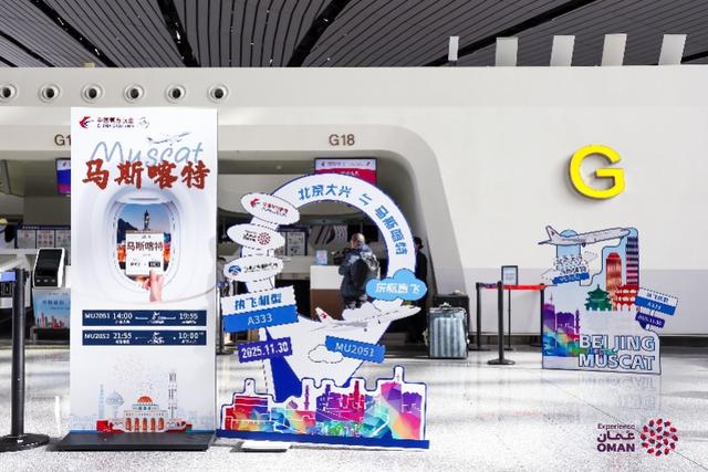 阿曼多重利好吸引中国游客，开通每周两班直航及中文社媒矩阵