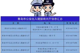 满足暑期出国境需求，青岛公安出入境开设“出入境证件办理学生专窗”图片