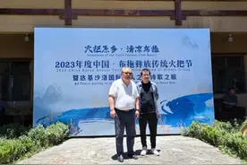 《中国作家》2024年6期：一个彝人的梦想图片