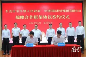 常平政府与中建国际签协议，加快推动火车站TOD等项目图片