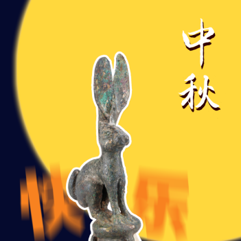 『活动预告』中秋明月寄相思 国庆盛景映华章