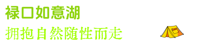 在江宁露营，这些地方网友都爱去