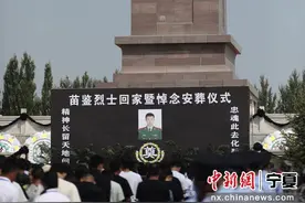 苗鉴烈士悼念安葬仪式在固原长城梁革命烈士陵园举行 五万多名群众自发上街送别英雄图片